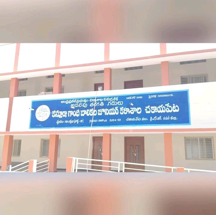 కళాశాలను ఆకస్మిక తనిఖీ చేసిన mlc