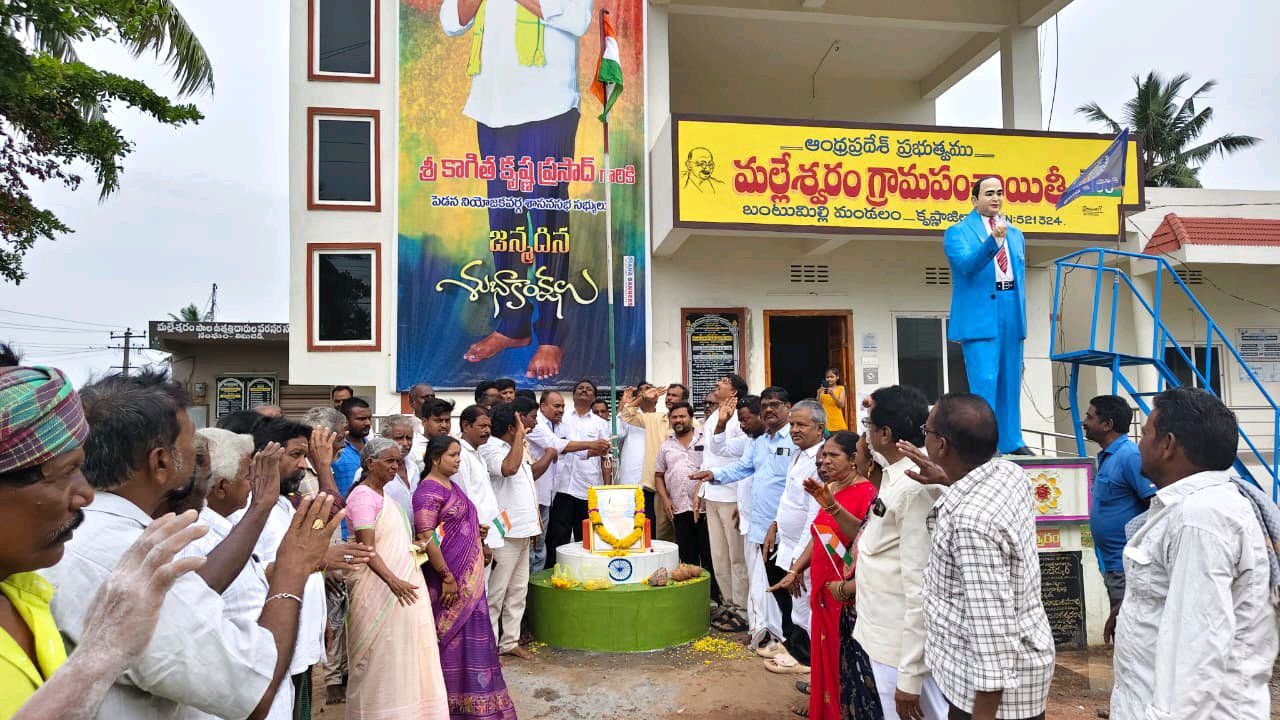 స్వాతంత్ర దినోత్సవం వేడుకల్లో MLA కాగిత కృష్ణా ప్రసాద్