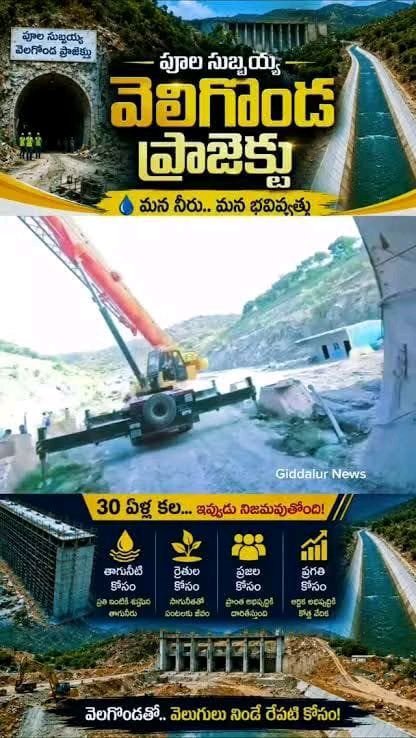 ఇంతకీ ఎవరి పూల సుబ్బయ్య?వెలిగండ్ల కి ఎందకు నామకరణం చేసారు
