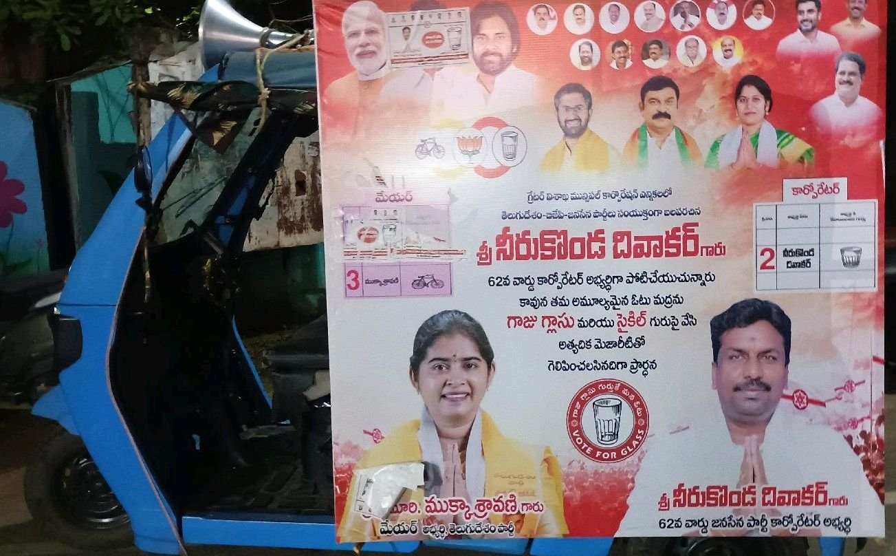 62 వార్డు జన ప్రభంజనం- దివాకర్ కు ప్రజలు నిరాజనం