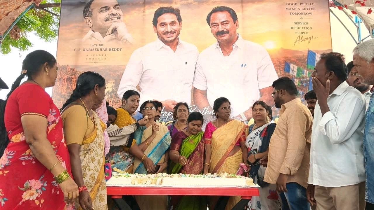 వైయస్ఆర్సీపీ శ్రేణులు అభిమానులు మధ్య కేక్ కట్