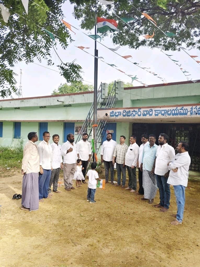 సబ్ రిజిస్టర్ కార్యాలయంలో  స్వాతంత్ర్య దినోత్సవ వేడుకలు