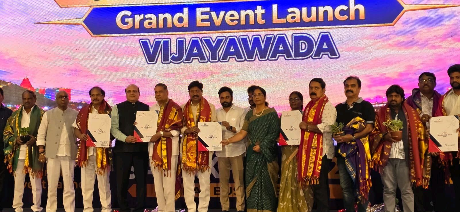 విజయవాడలో సమైక్య వ్యాపారవేత్తల సమ్మిట్ సమ్మేళనం