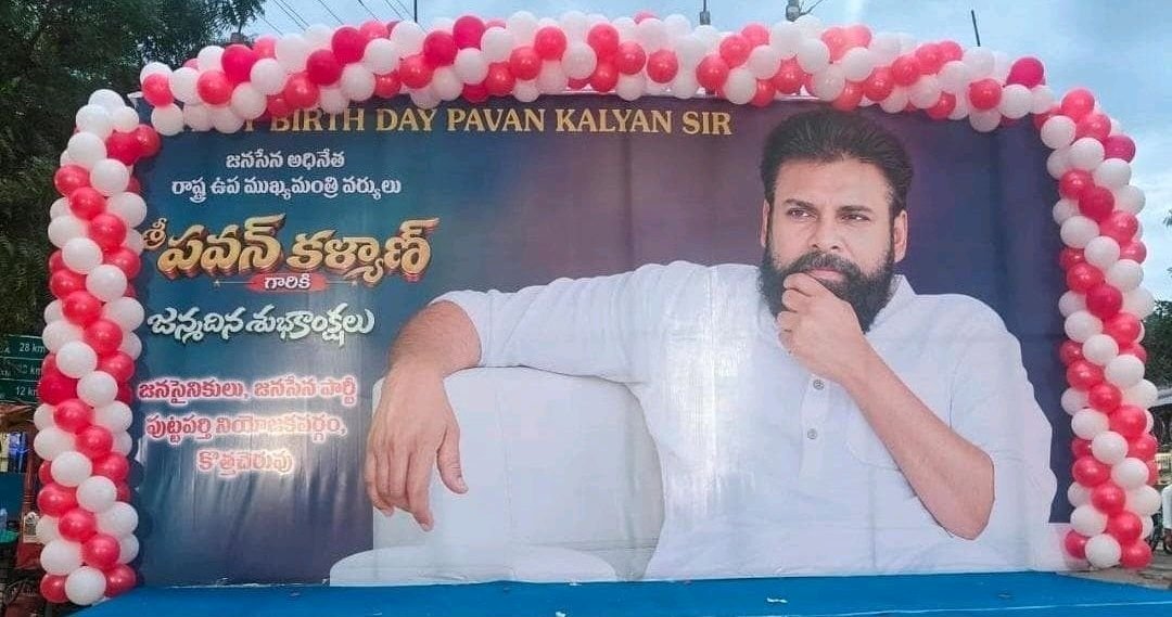 కొత్తచెరువులో పవన్ కళ్యాణ్ జన్మదినోత్సవ వేడుకలు
