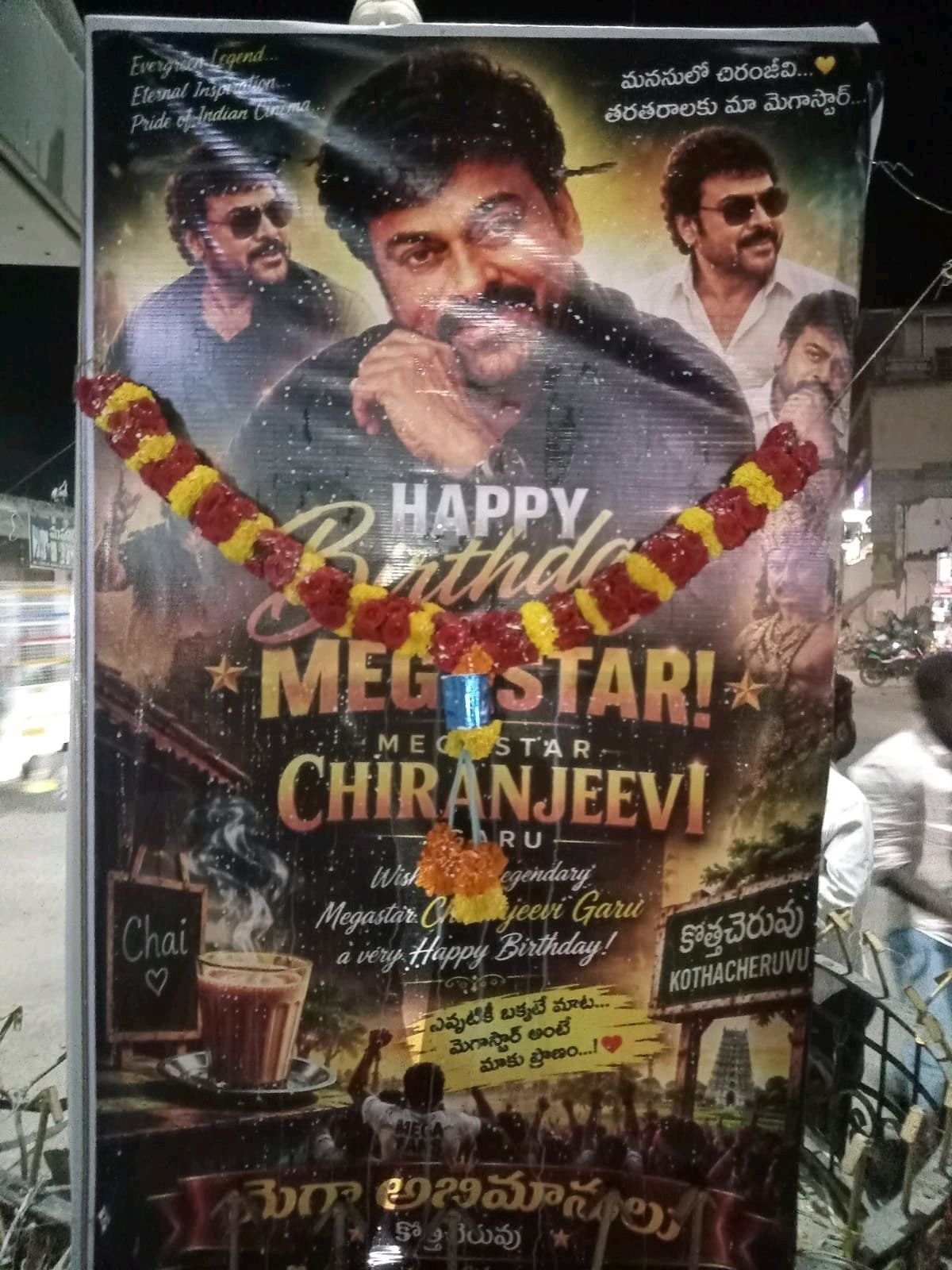 కొత్తచెరువు లో ఘనంగా చిరంజీవి జన్మదినోత్సవ వేడుకలు