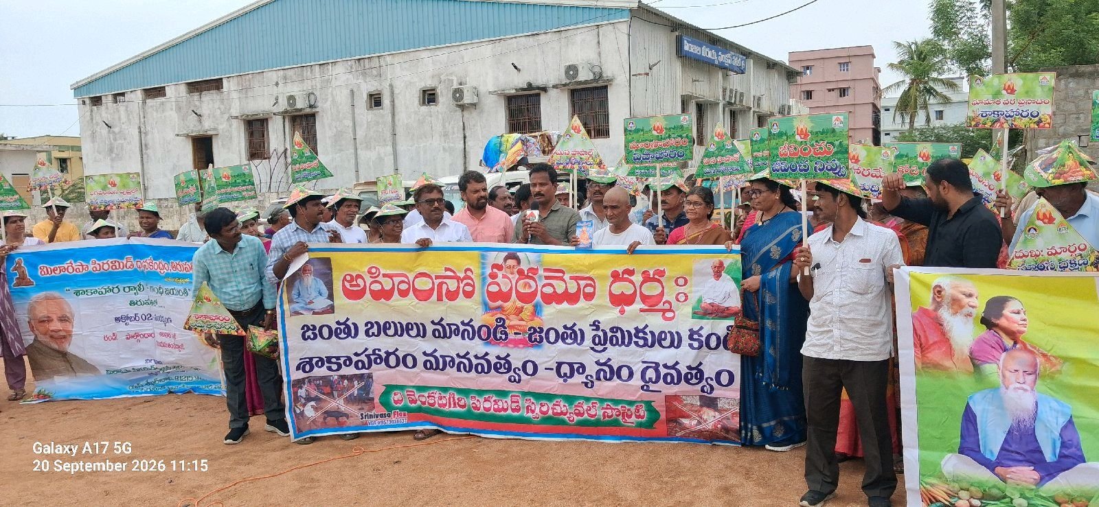మెగా శాకాహార్ ర్యాలీ వెంకటగిరి