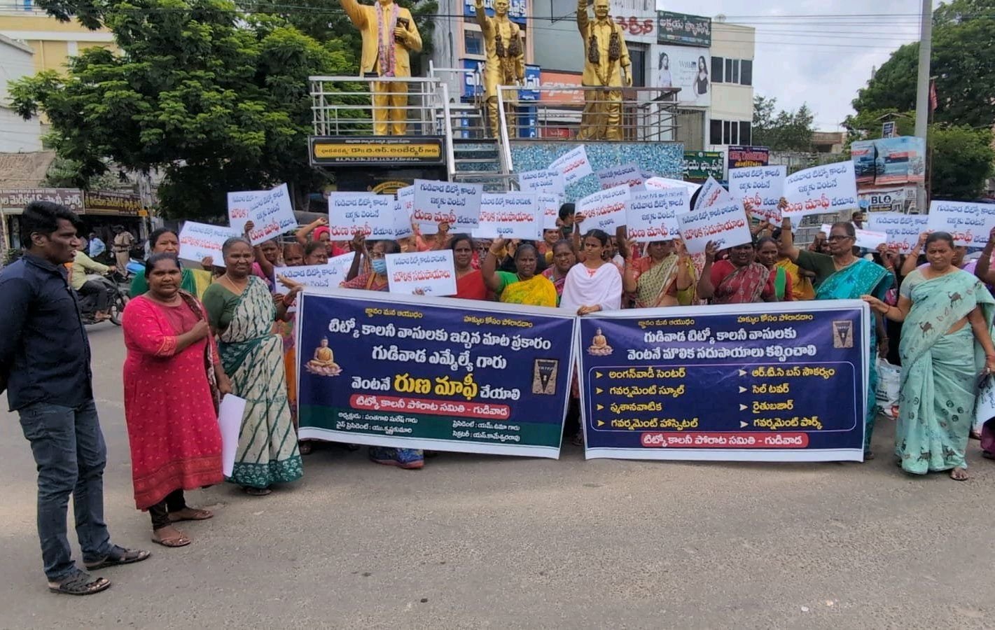 గుడివాడలో టైడ్కో గృహాలు రుణమాఫీ చేయాలంటూ ధర్నా