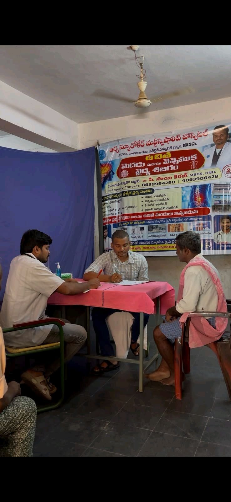 సురభి గ్రామం నాగులగుట్టపల్లి లో ఉచిత మెడికల్ క్యాంప్
