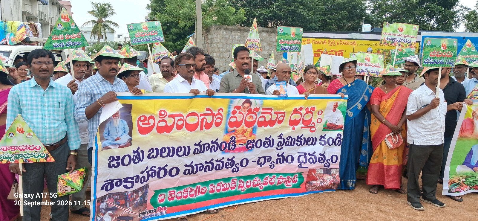 మెగా శాకాహార్ ర్యాలీ వెంకటగిరి