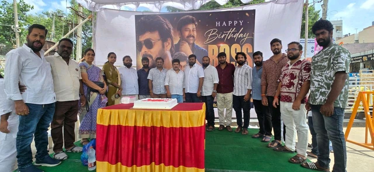 కూకట్‌పల్లిలో ఘనంగా మెగాస్టార్ చిరంజీవి జన్మదిన వేడుకలు