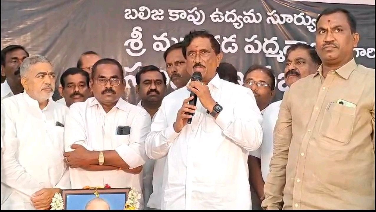 కాపు ఉద్యమ సూర్యుడు కి జోహార్ కాపు jac
