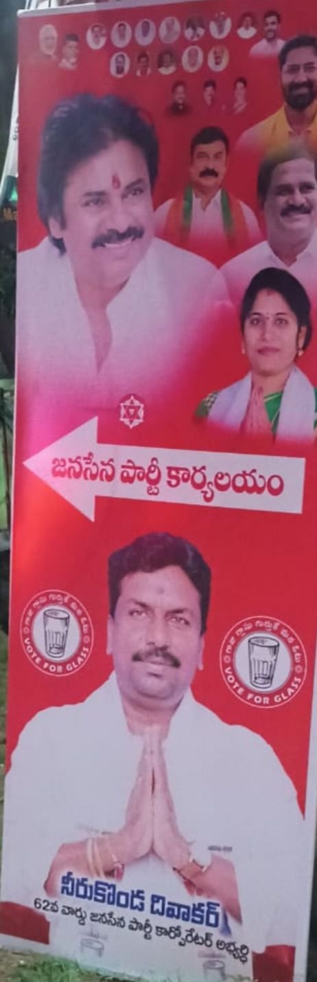 62 వార్డు జన ప్రభంజనం- దివాకర్ కు ప్రజలు నిరాజనం