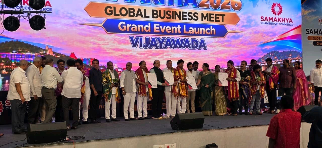 విజయవాడలో సమైక్య వ్యాపారవేత్తల సమ్మిట్ సమ్మేళనం