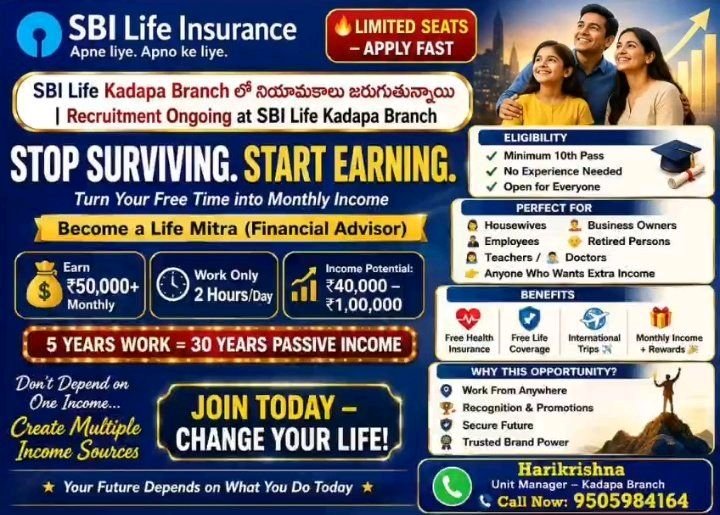 యువతకు సువర్ణావకాశం.. ఎస్‌బీఐ లైఫ్‌లో ఉద్యోగాలు