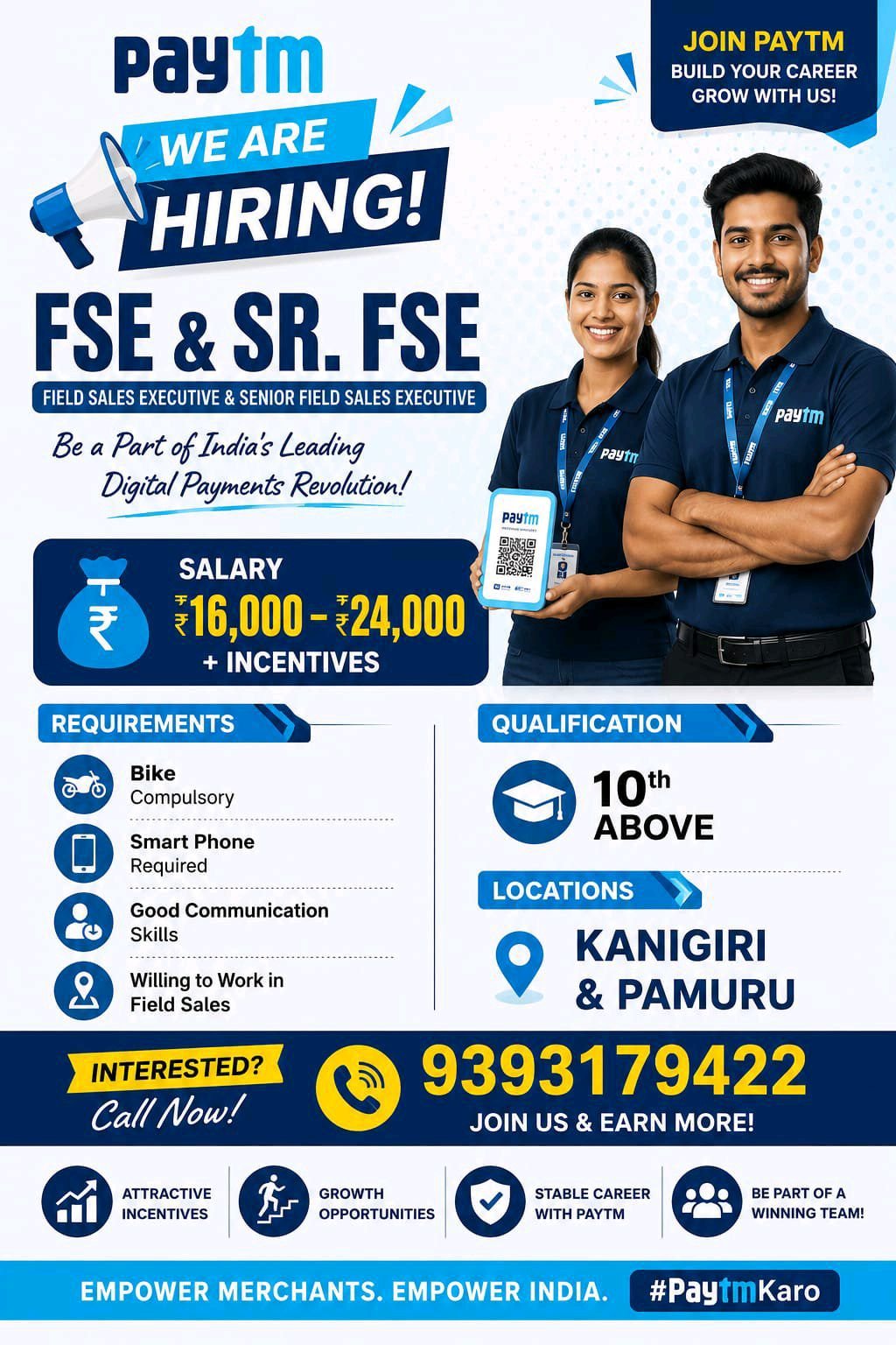 పెటిమ్ కంపెనీ నందు ఉద్యోగ అవకాశాలు