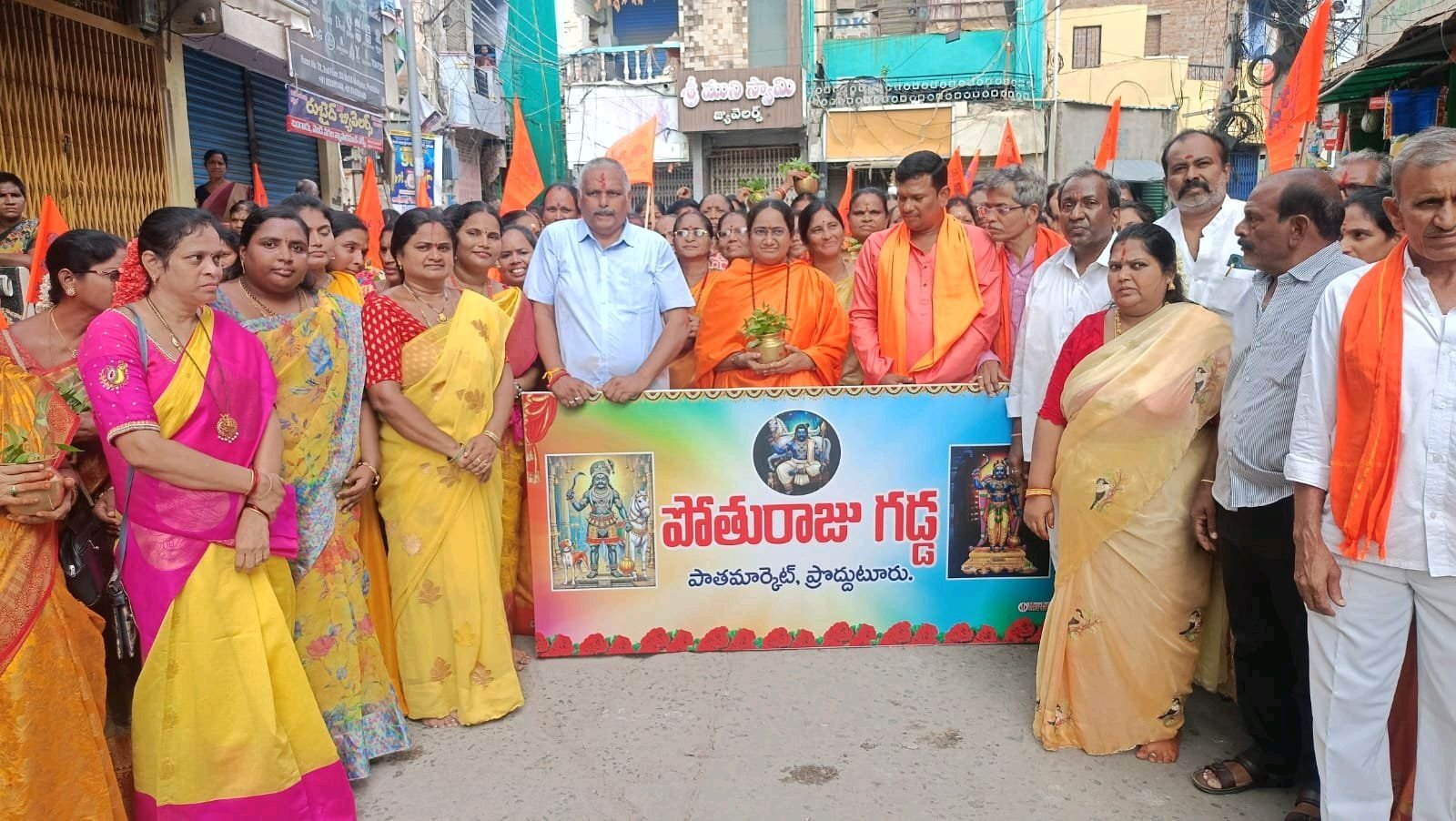 ప్రొద్దుటూరు పోతురాజుస్వామి గడ్డలో  108 కలశాల జలాభిషేకం
