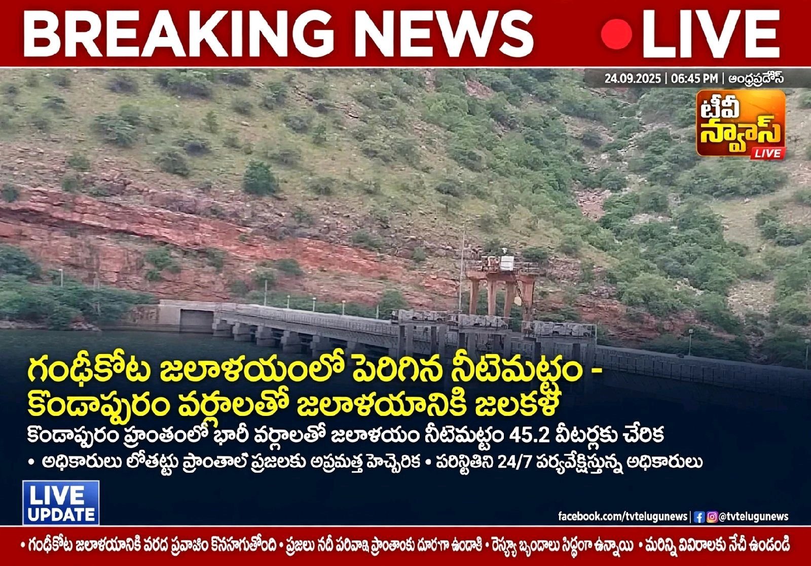 గండికోట జలాశయంలో 17 టీఎంసీలు నీరు