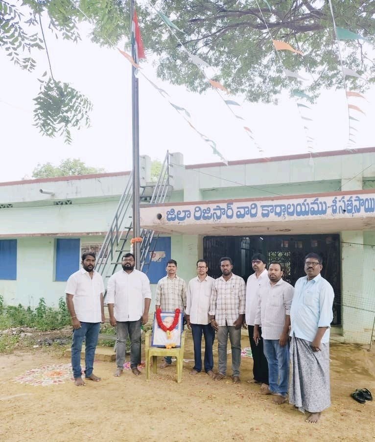 సబ్ రిజిస్టర్ కార్యాలయంలో  స్వాతంత్ర్య దినోత్సవ వేడుకలు