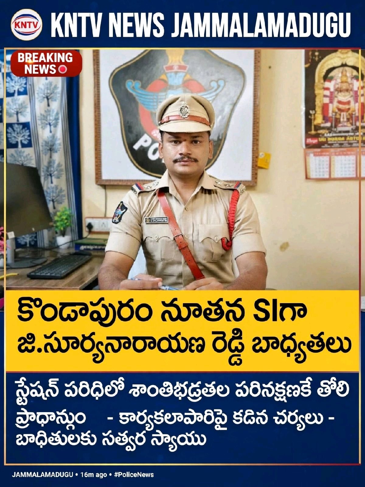 కొండాపురం నూతన ఎస్సైగా జి సూర్య  నారాయణ రెడ్డి బాధ్యతలు