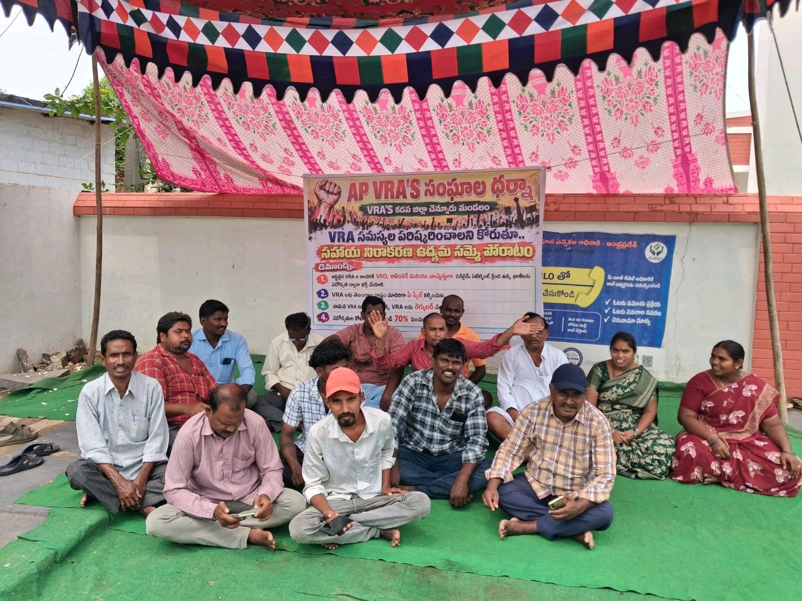 చెన్నూరు మండల కేంద్రంలో VRAల సమస్యల పరిష్కారానికి ధర్నా