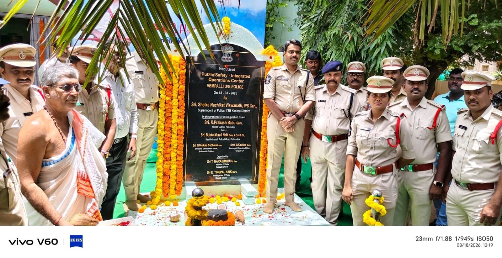 వేంపల్లి సీసీ కెమెరాల కమాండ్‌ కంట్రోల్‌ సెంటర్‌ ప్రారంభం