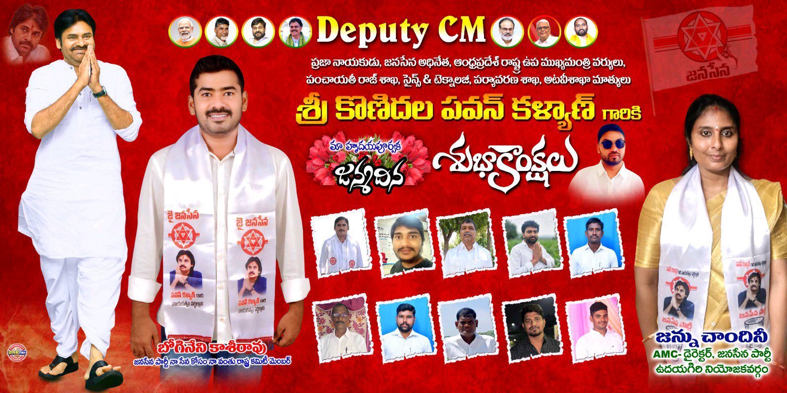 AP DY. CM ki జన్మదిన శుభాకాంక్షలు తెలియచేసిన జనసేన నాయకులు