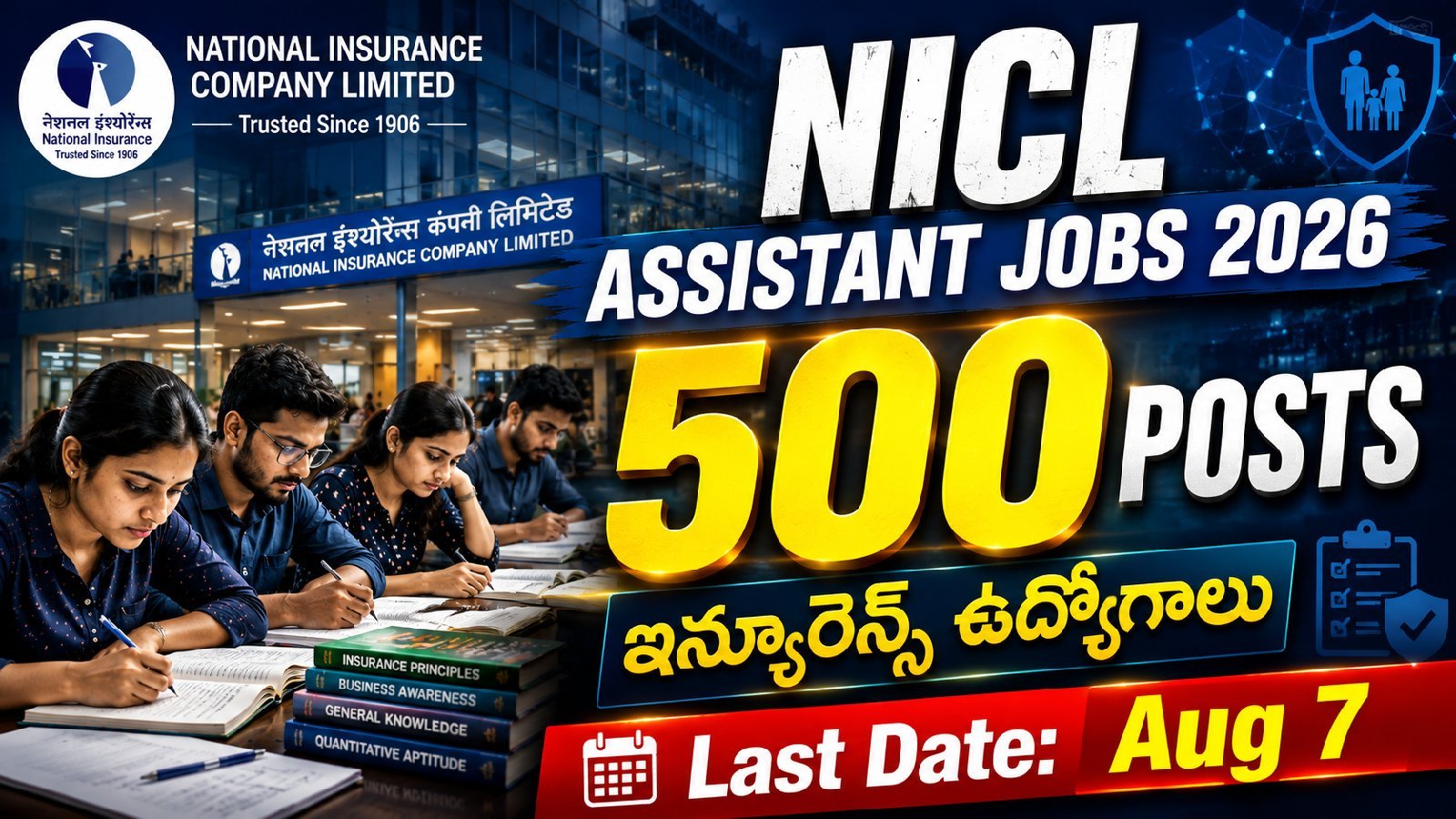 NICL అసిస్టెంట్ ఉద్యోగాలు 2026 500 పోస్టులు ఆగస్ట్ 7