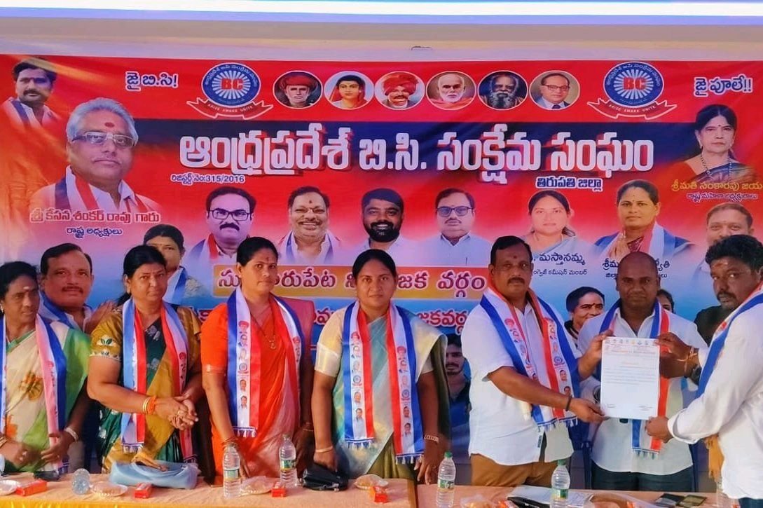 బీసీలకు34% రిజర్వేషన్  చట్ట సవరణ చేయాలి యువరాజు నాయుడు