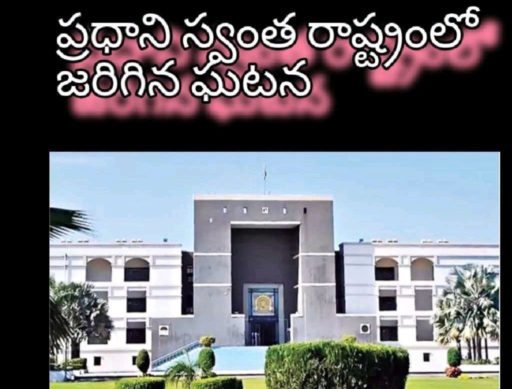 మోదీ సొంత రాష్ట్రం గుజరాత్‌లో విషాదంపై కోర్టు వ్యాఖ్యలు