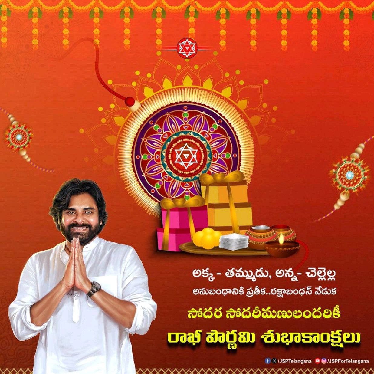 సోదరీమణులకు రాఖీ పౌర్ణమి శుభాకాంక్షలు పవన్కళ్యాణ్