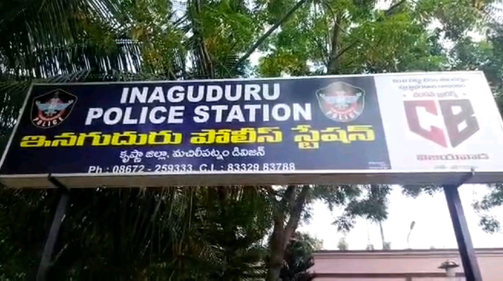 మచిలీపట్నంలో ఉద్రిక్తత..!