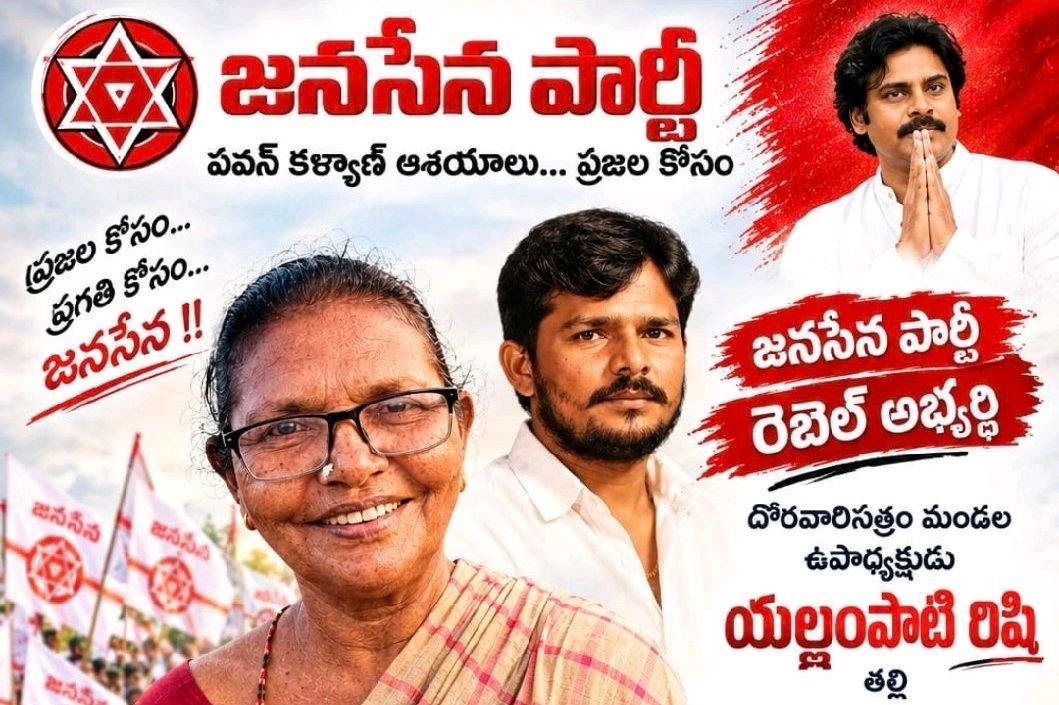 మన పూలతోటకు రేడియో గుర్తుకే ఓటు