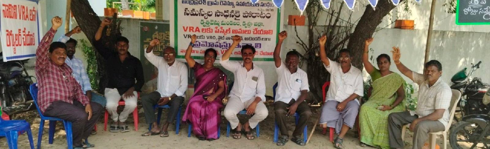 28వ రోజుకు చేరుకున్న వి ఆర్ ఏ నిరసన సమ్మె