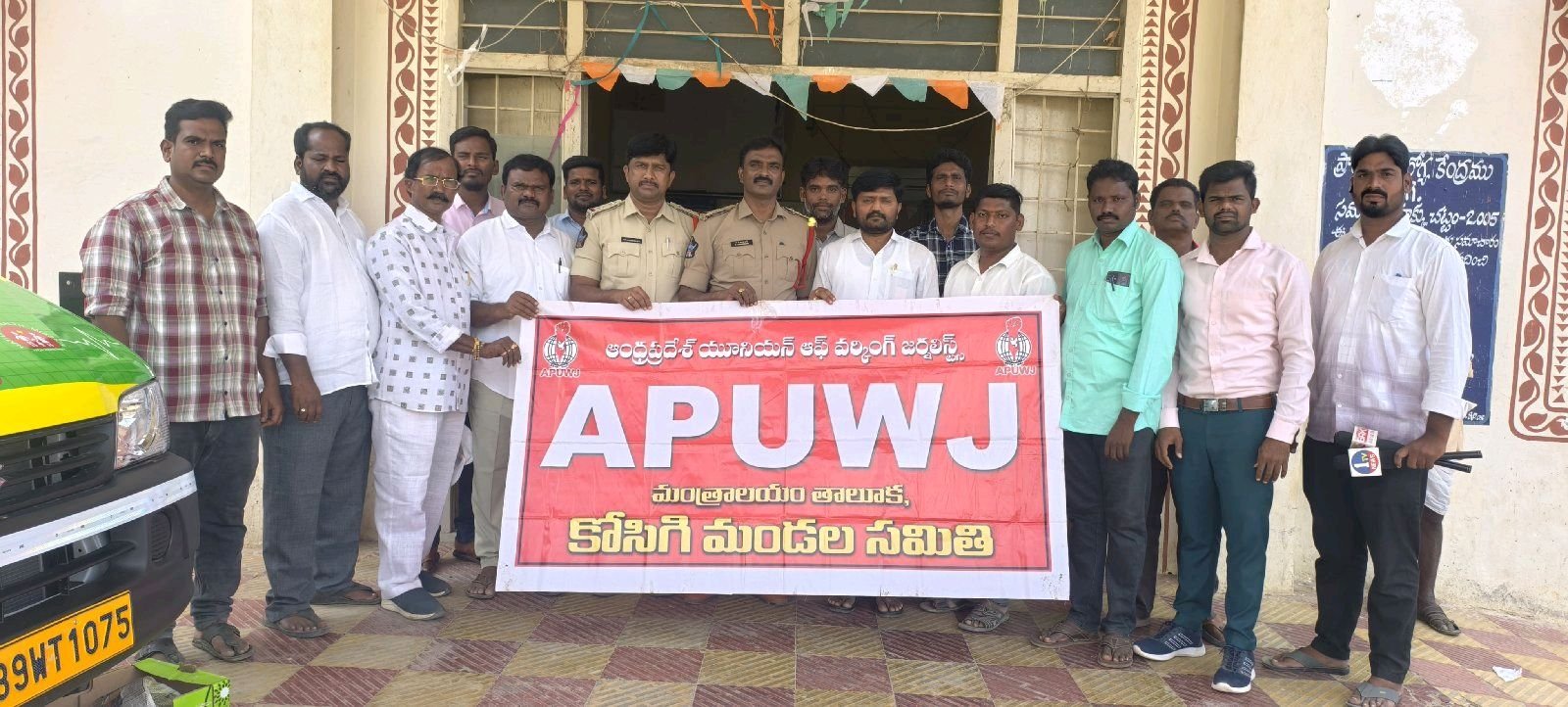 కోసిగిలో ఘనంగా ఏపీయూడబ్ల్యూజే 70వ ఆవిర్భావ వేడుకలు