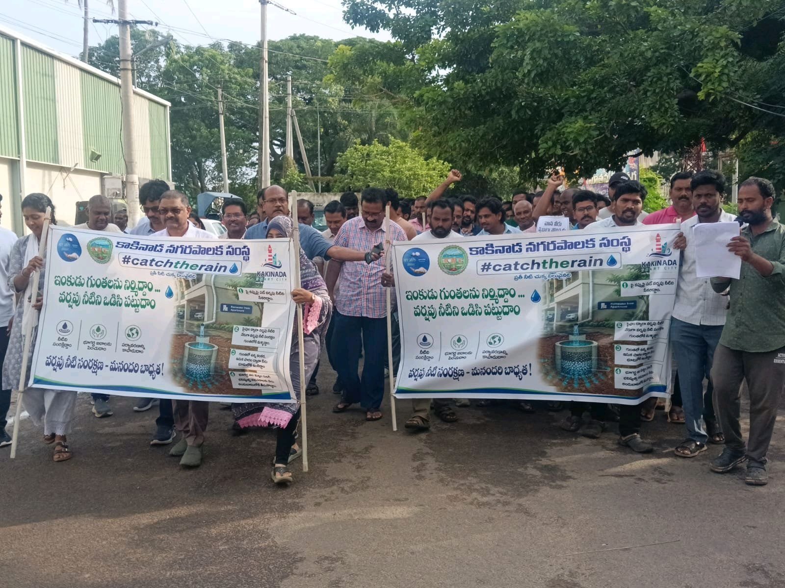 కాకినాడలో 'క్యాచ్ ది రైన్' ర్యాలీ