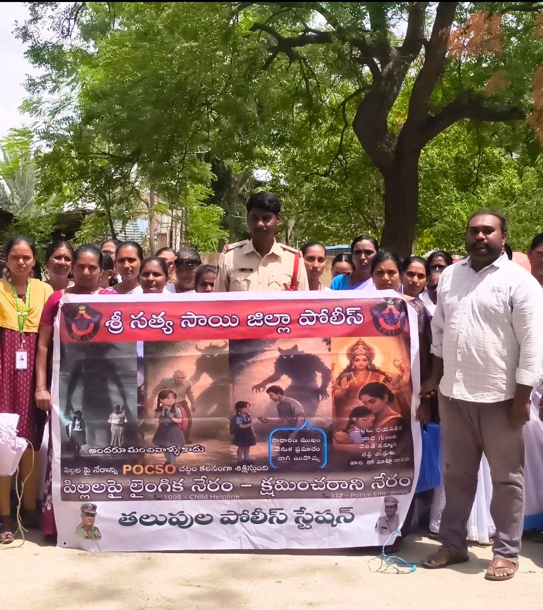 మహిళా భద్రతపై పోలీసుల అవగాహన సదస్సు