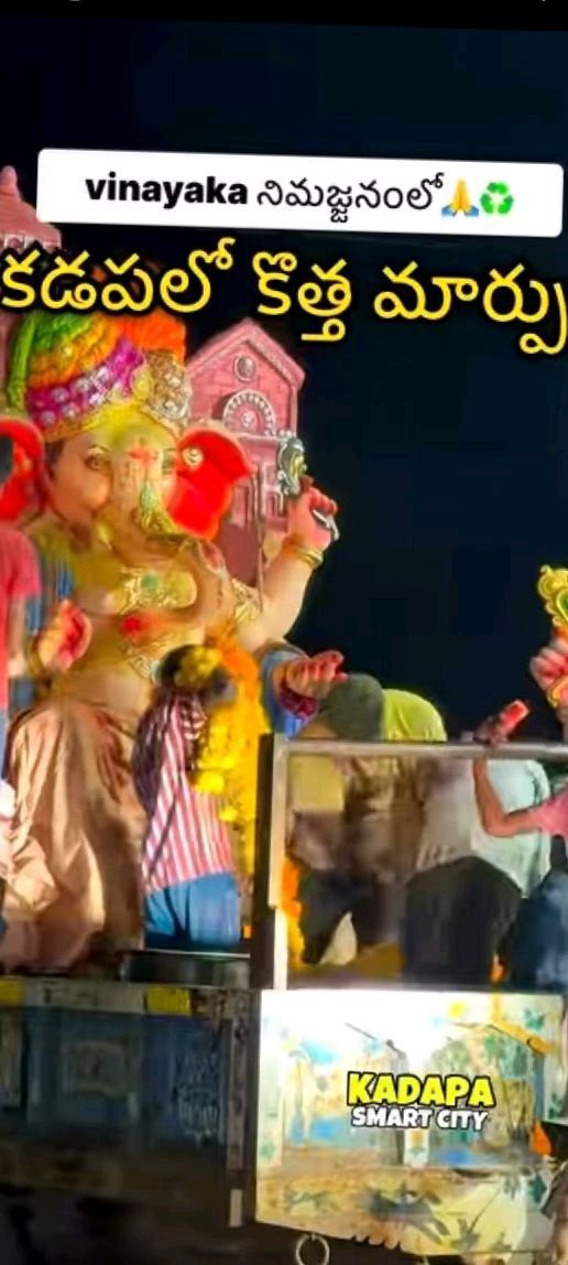 వినాయక నిమజ్జనంలో కడపలో కొత్త మార్పు