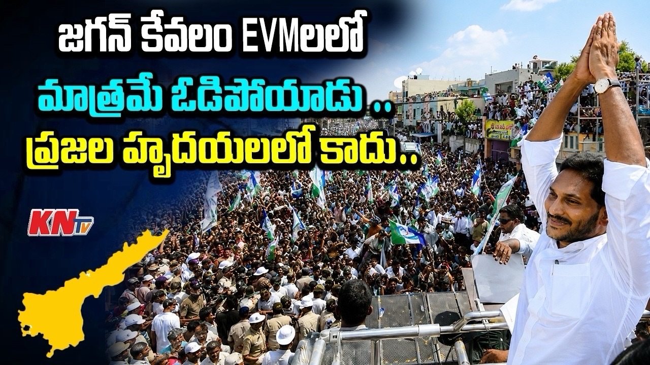 ఓడినా తగ్గని క్రేజ్ ! అసలు ఏంటి ఇది ?