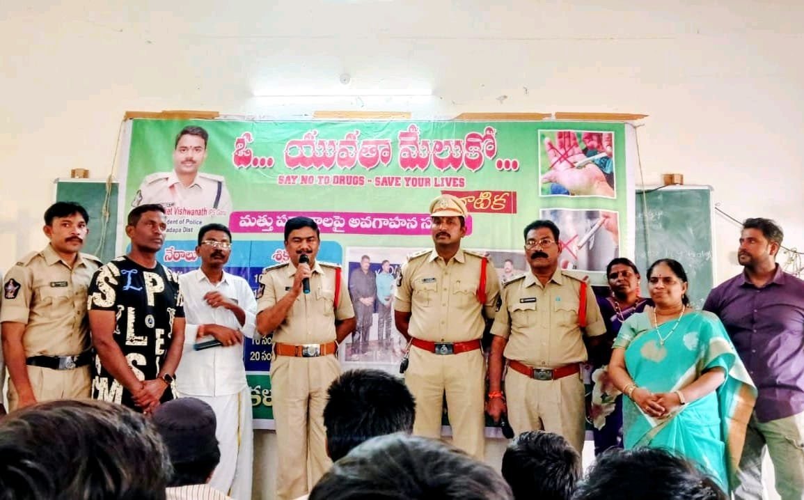 ప్రభుత్వ జూనియర్ కాలేజీ కడపలో డ్రగ్స్ పై ప్రోగ్రాం