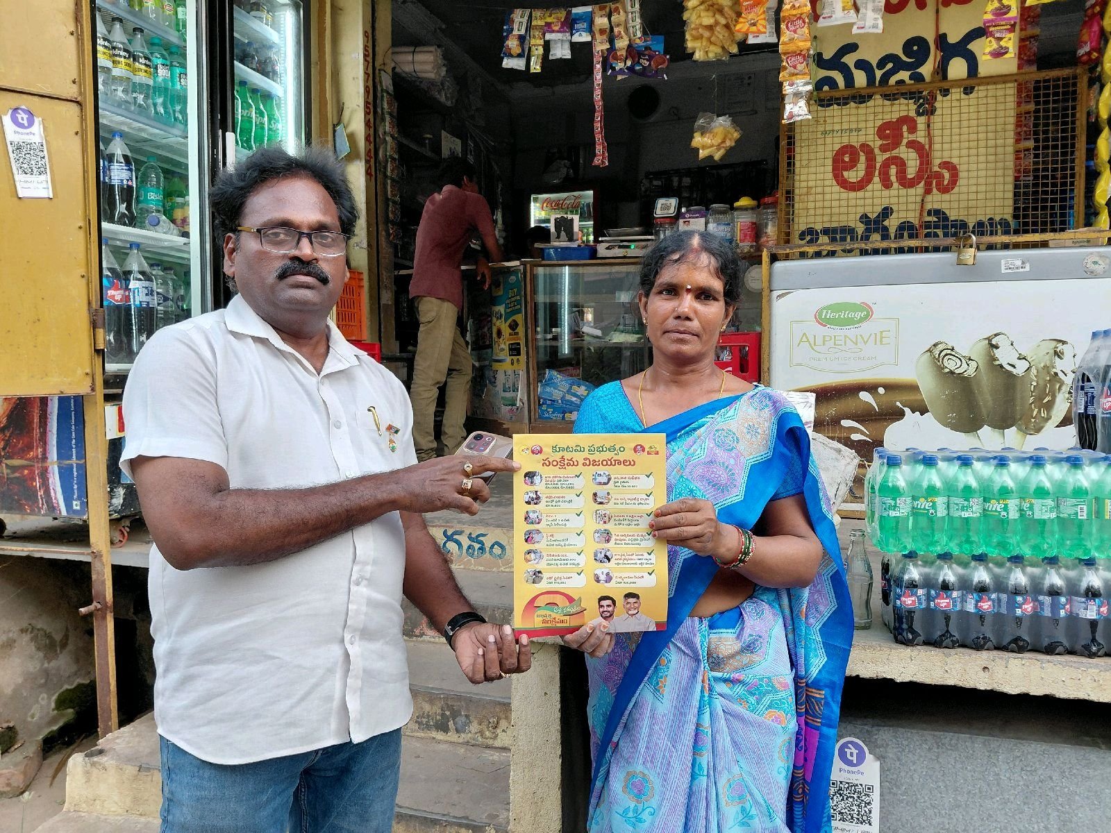 ఇంటి ఇంటికి కూటమి ప్రభుత్వం 2సంవత్సరాల ప్రగతి