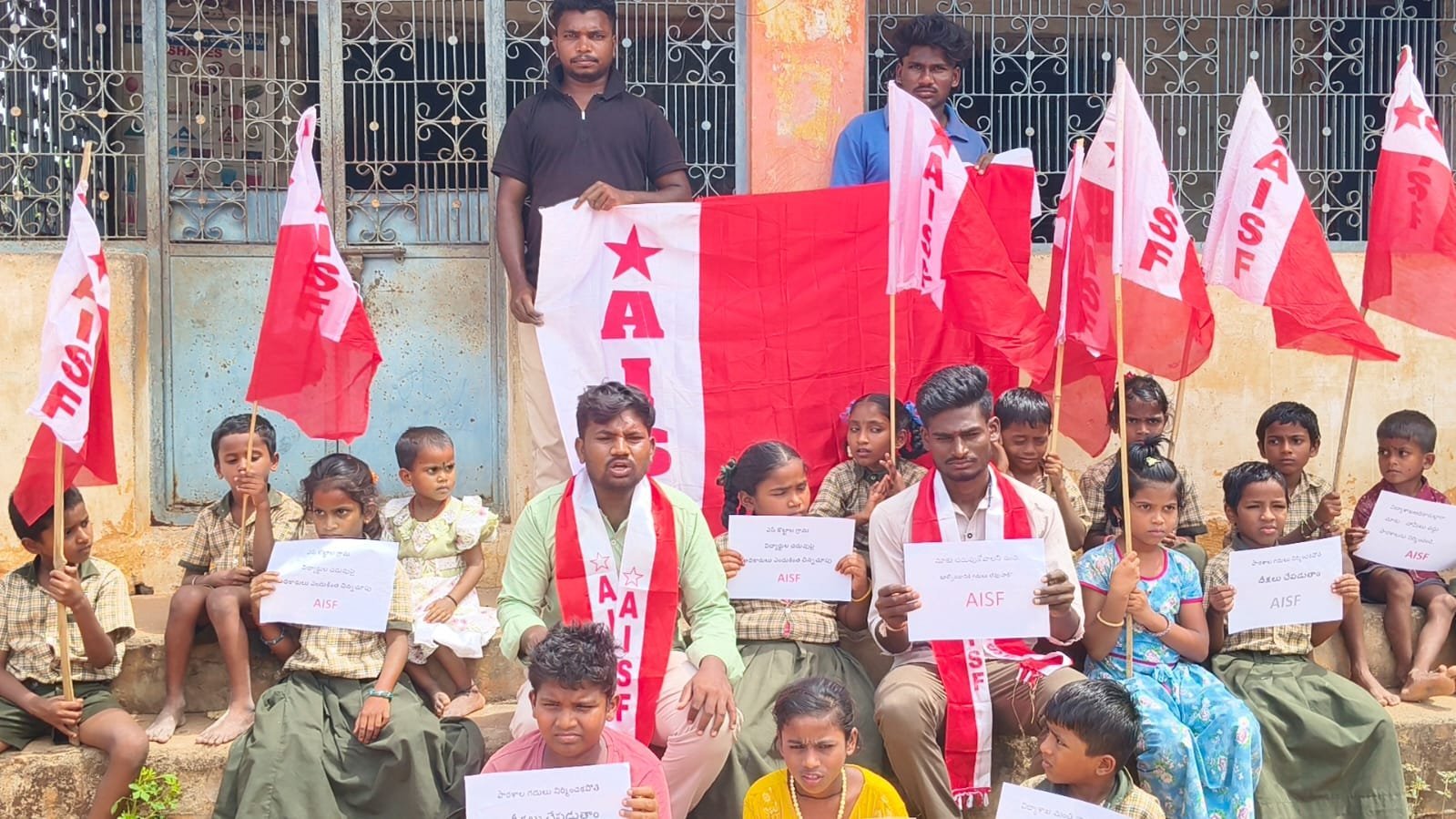 ఎస్.కొటాల పాఠశాల గదులను తక్షణమే నిర్మించాలి: AISF
