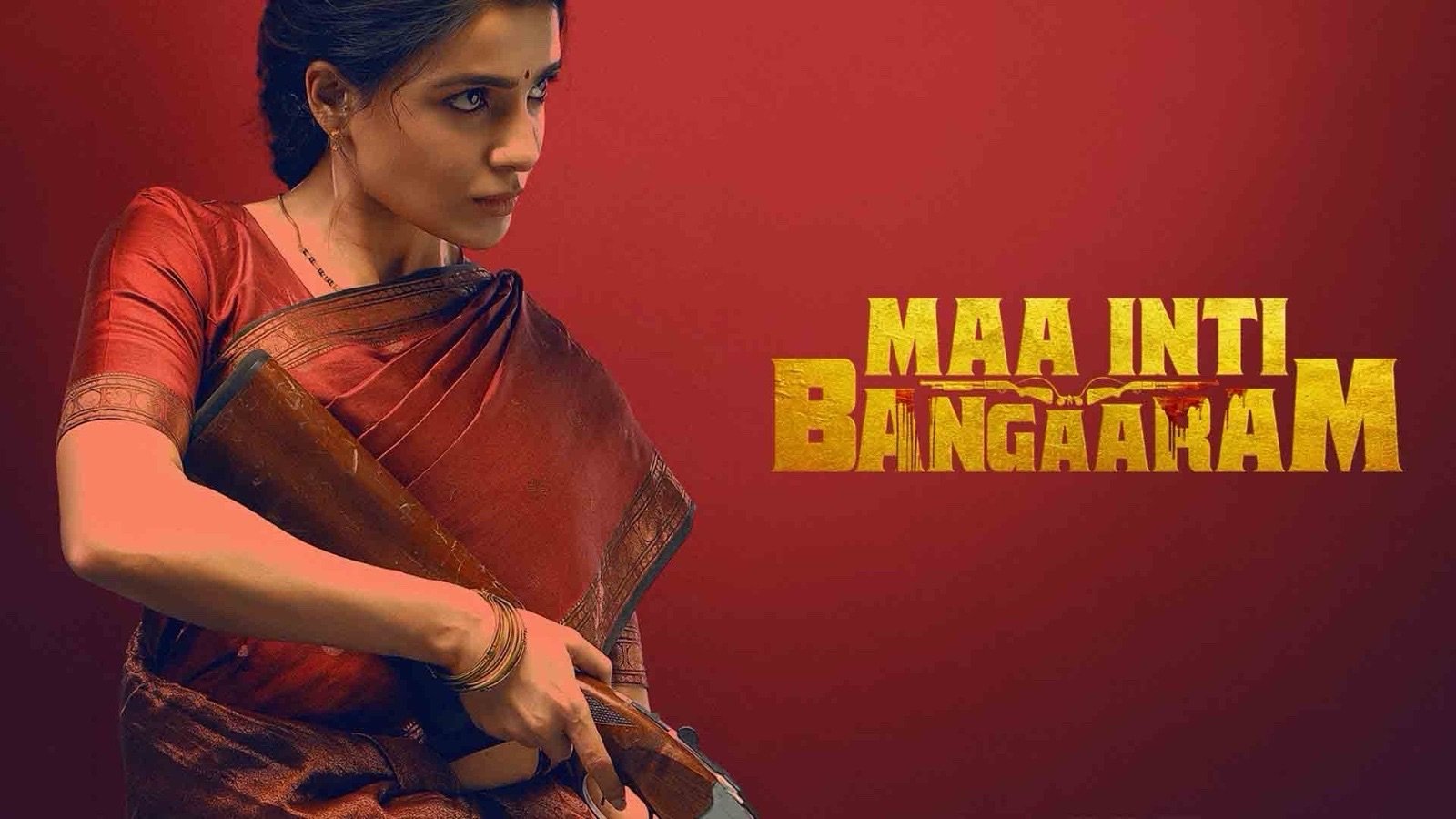 ఓటీటీలోకి వచ్చిన సమంత 'మా ఇంటి బంగారం'"