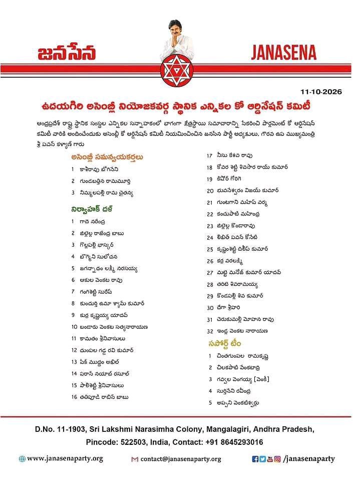 అసెంబ్లీ సమన్వయకర్తగా భోగినేని కాశీరావు