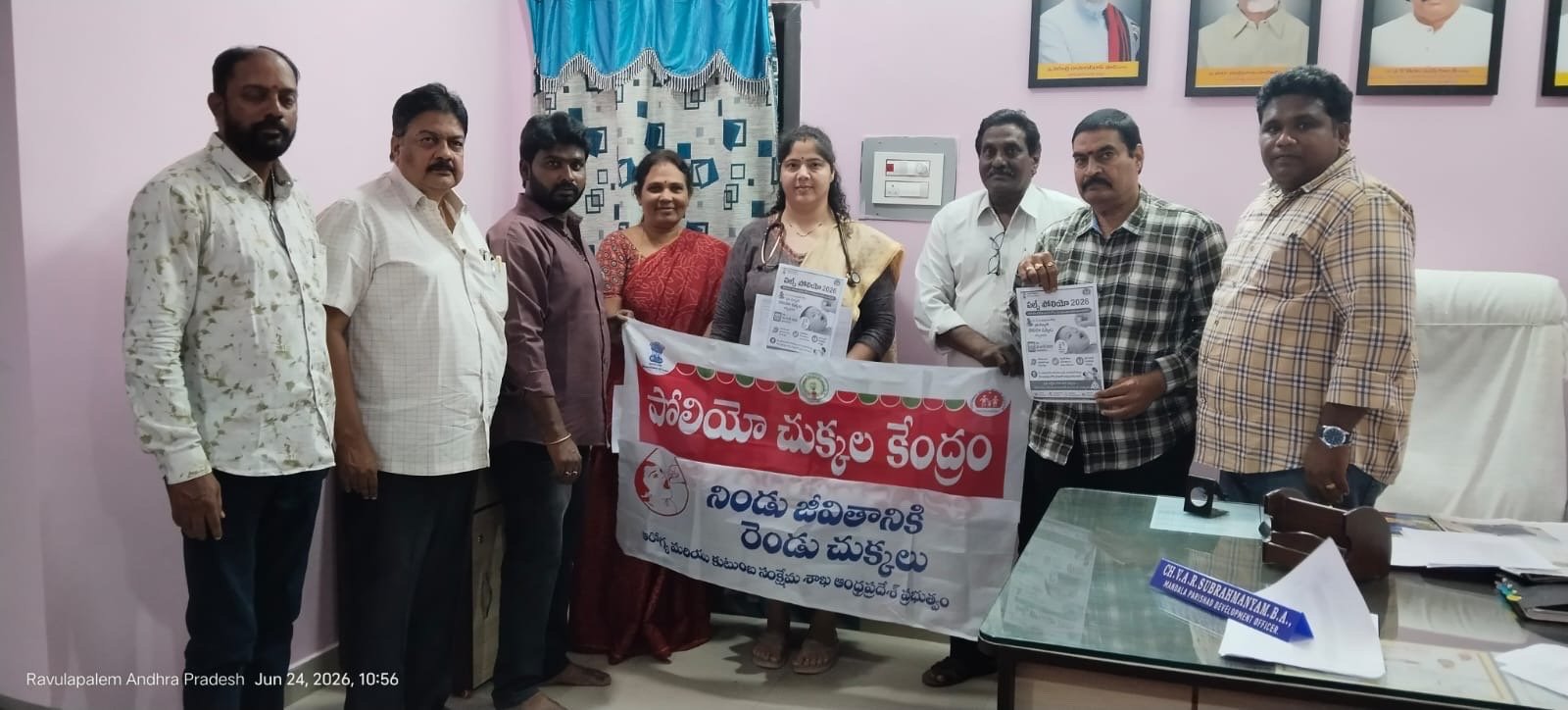 పల్స్ పోలియా ఏర్పాట్ల పై సమీక్షా సమావేశం