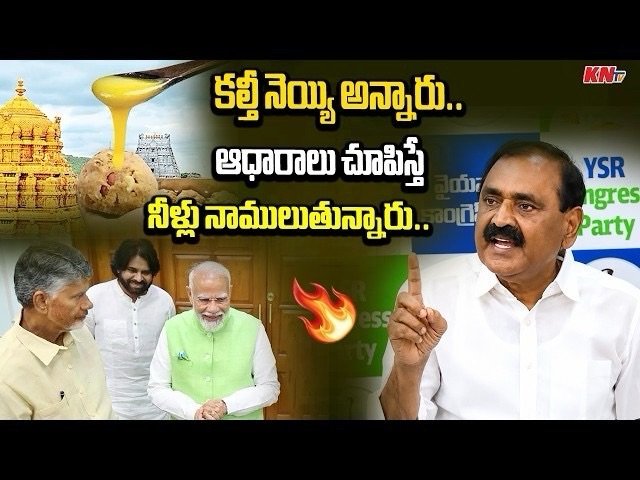 భూమన కరుణాకర్ రెడ్డి ఫైర్స్ ఆన్ కూటమి