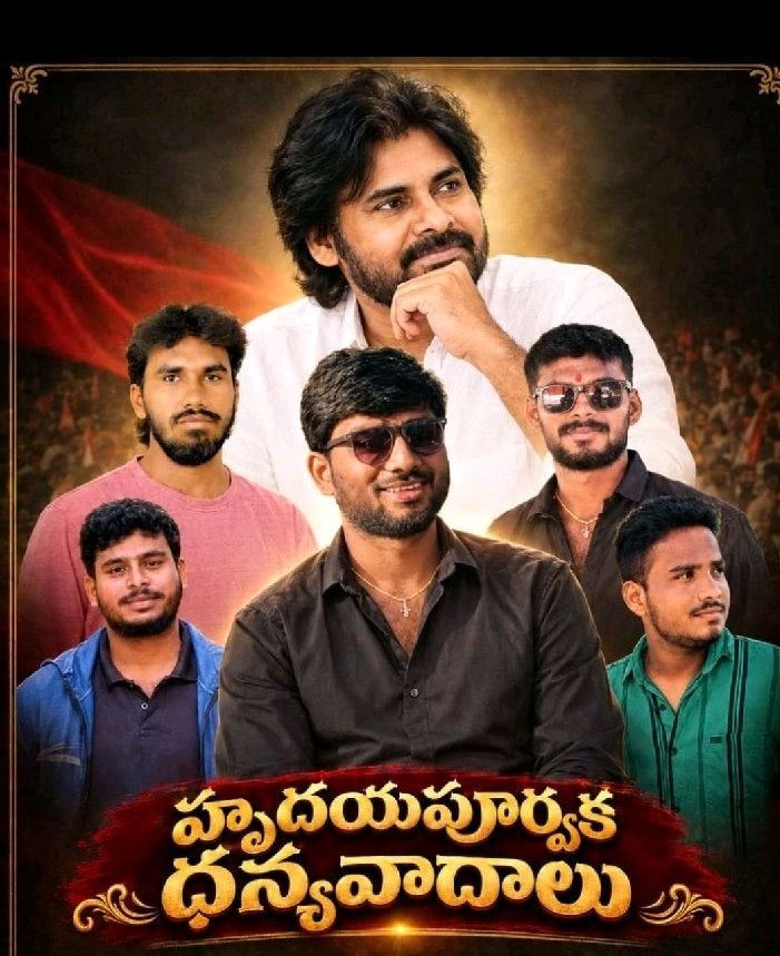 ఎన్నికల కోఆర్డినేషన్ కమిటీ సభ్యులు సురభి జన సైనికులు