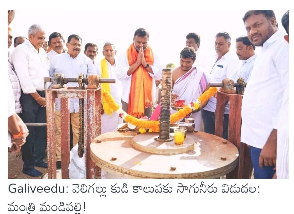 వెలిగల్లు కుడి కాలువకు సాగునీరు విడుదల: మంత్రి మండిపల్లి