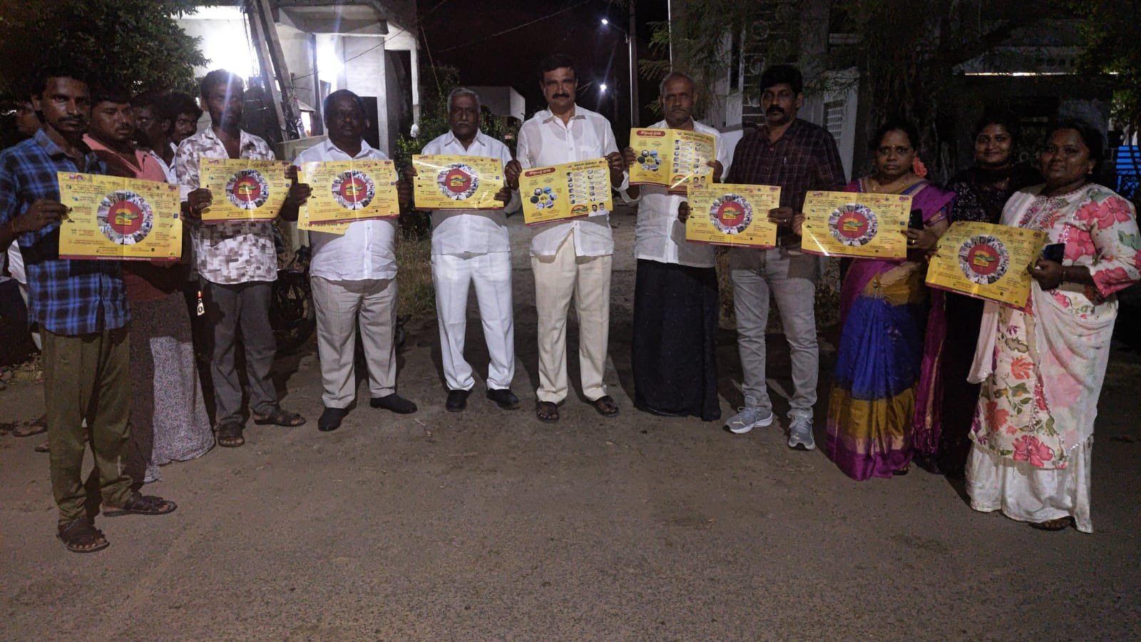 ఇంటింటికి తెలుగుదేశం...