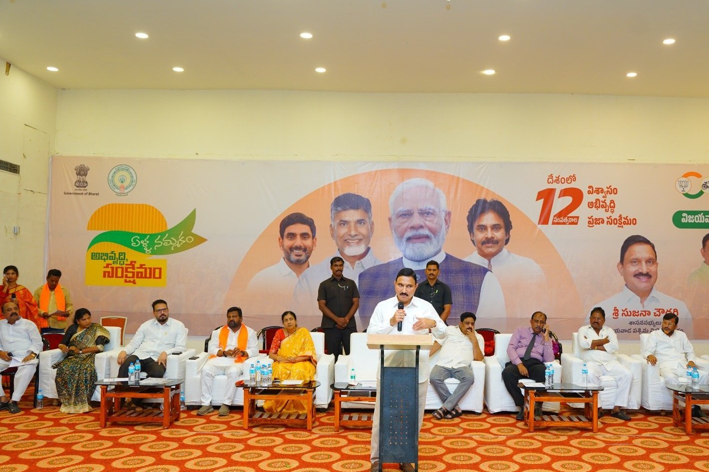 రెండేళ్ల నమ్మకం-అభివృద్ధి, సంక్షేమ. పశ్చిమ  ఎంఎల్ఏ.