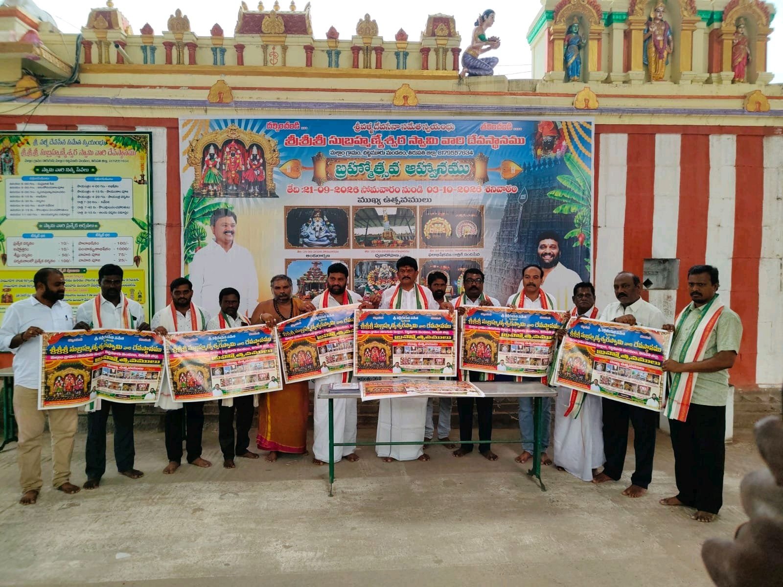 స్వయంభు సుబ్రహ్మణ్యేశ్వర స్వామి బ్రహ్మోత్సవ ఆహ్వానం